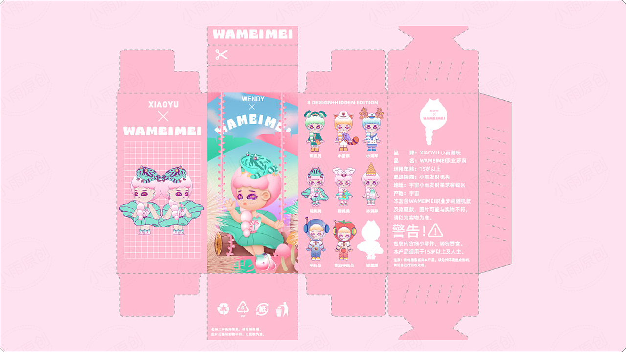 IP形象设计（图ZMjg1OTc1NDQ0） - 创作习作 - 站酷设计师小雨yy原创素材 - 站酷ZCOOL