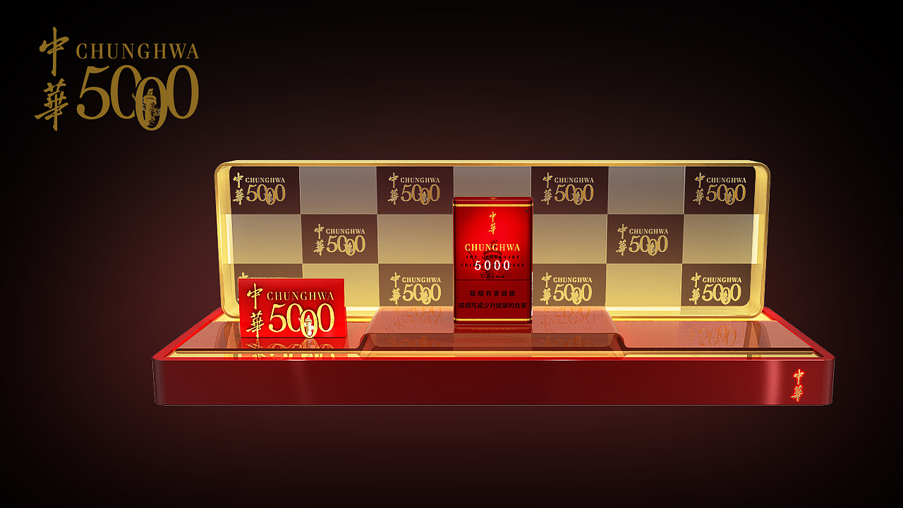 中华香烟 陈列（图ZMTgwNDE5NjQ=） - 展陈设计 - 站酷设计师jeson1900原创素材 - 站酷ZCOOL
