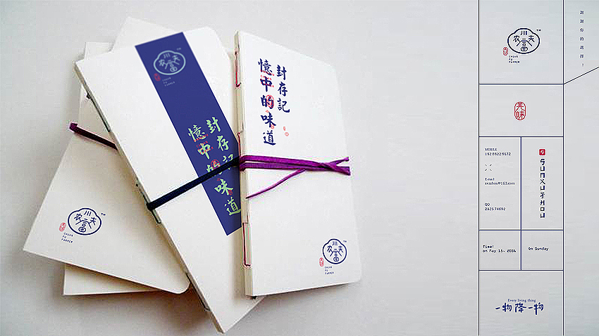 川富农夫标志与包装设计（图ZOTE1NTc5ODg=） - Logo - 站酷设计师孙绪舟原创素材 - 站酷ZCOOL