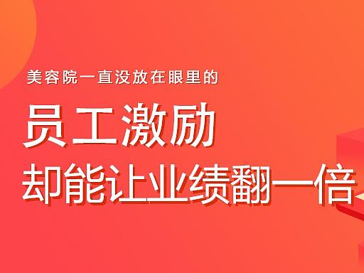 美容院公众号banner设计