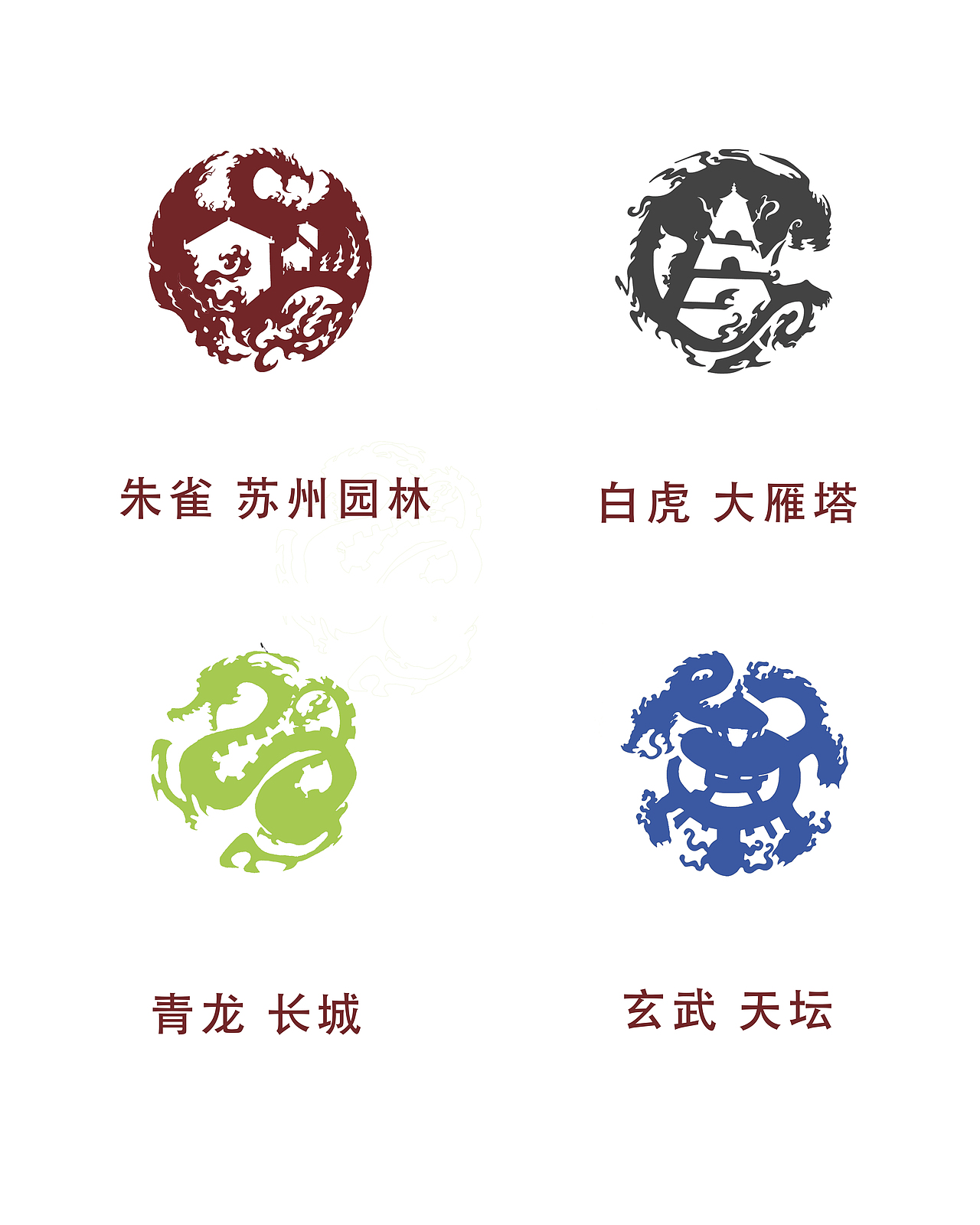 四象四方图形设计