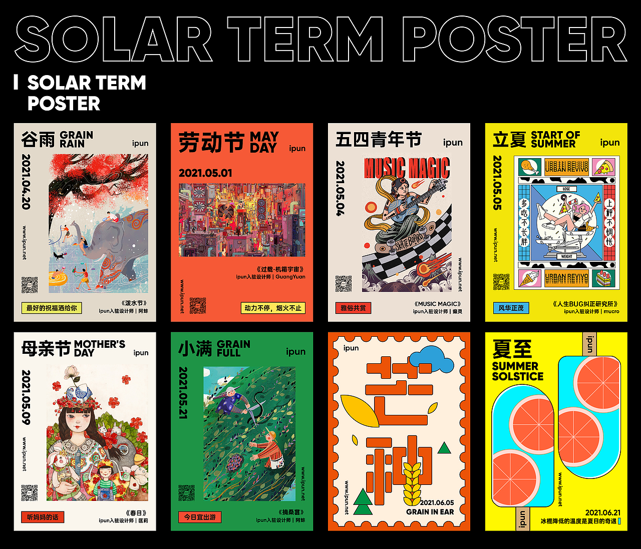 2020-2021 | 海报集（图ZMjYwMDgyMDUy） - 海报 - 站酷设计师teletubbies_原创素材 - 站酷ZCOOL