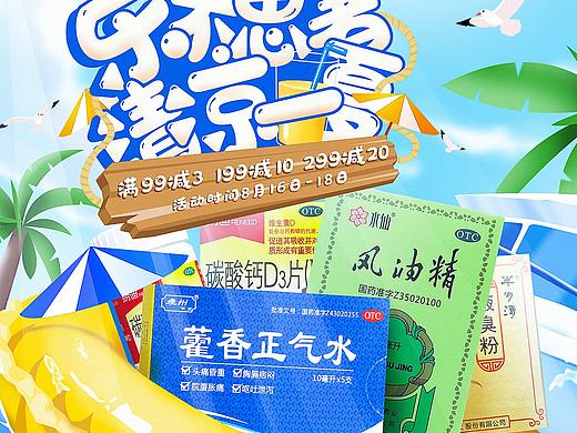 專題首頁（個人主頁-ZNTQ3MDg2ODQ=） - 電商 - 站酷設(shè)計師阿鍋吹吹風(fēng)原創(chuàng)素材 - 站酷ZCOOL