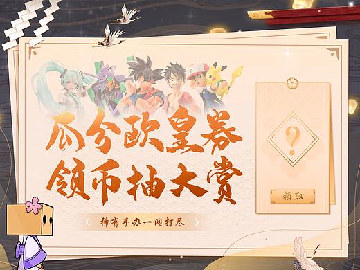 小游戲美宣-微信分享鏈接圖-邀請(qǐng)圖（個(gè)人主頁(yè)-ZNTYxNTgxNjQ=） - 海報(bào) - 站酷設(shè)計(jì)師克拉的夢(mèng)原創(chuàng)素材 - 站酷ZCOOL