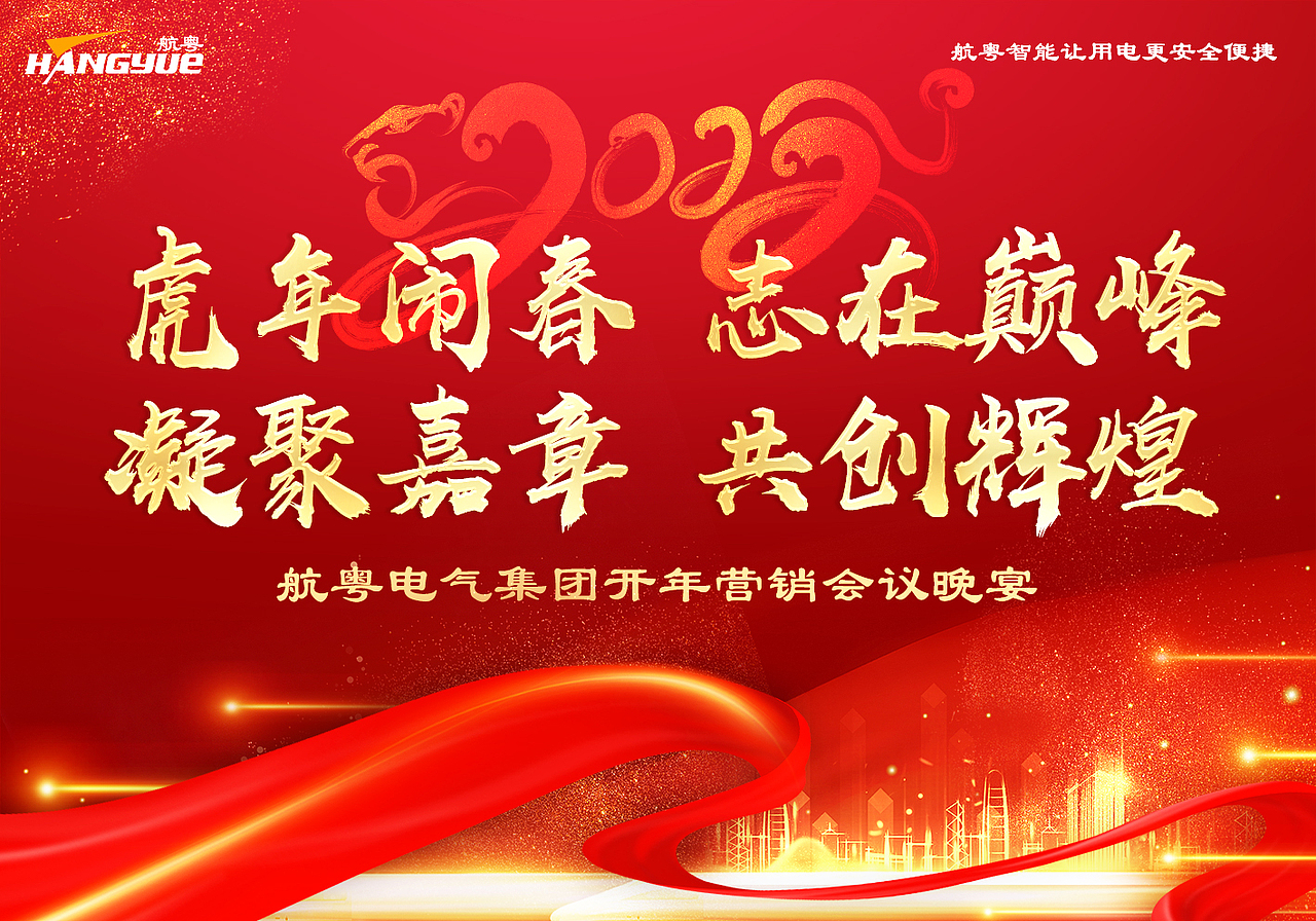 主题背景墙设计/签到墙/指引牌