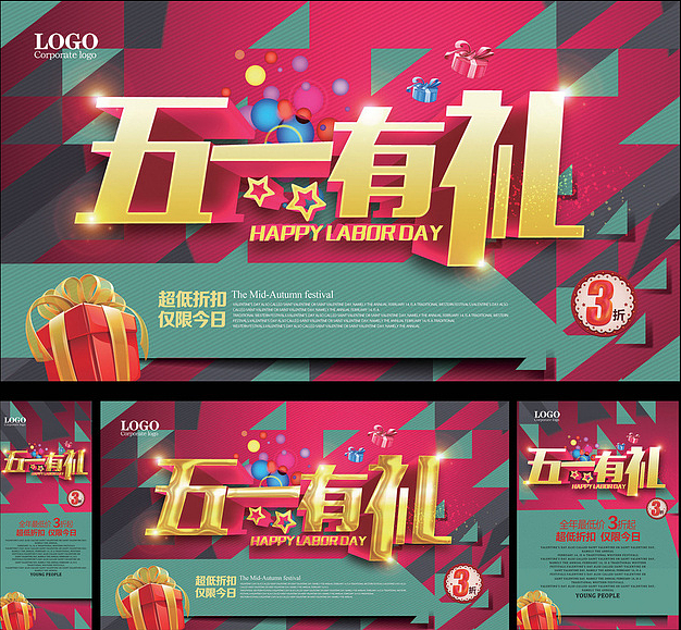 劳动节节日海报（图ZNDY1MTY2ODQ=） - 运营设计 - 站酷设计师跨境宝糖宝原创素材 - 站酷ZCOOL