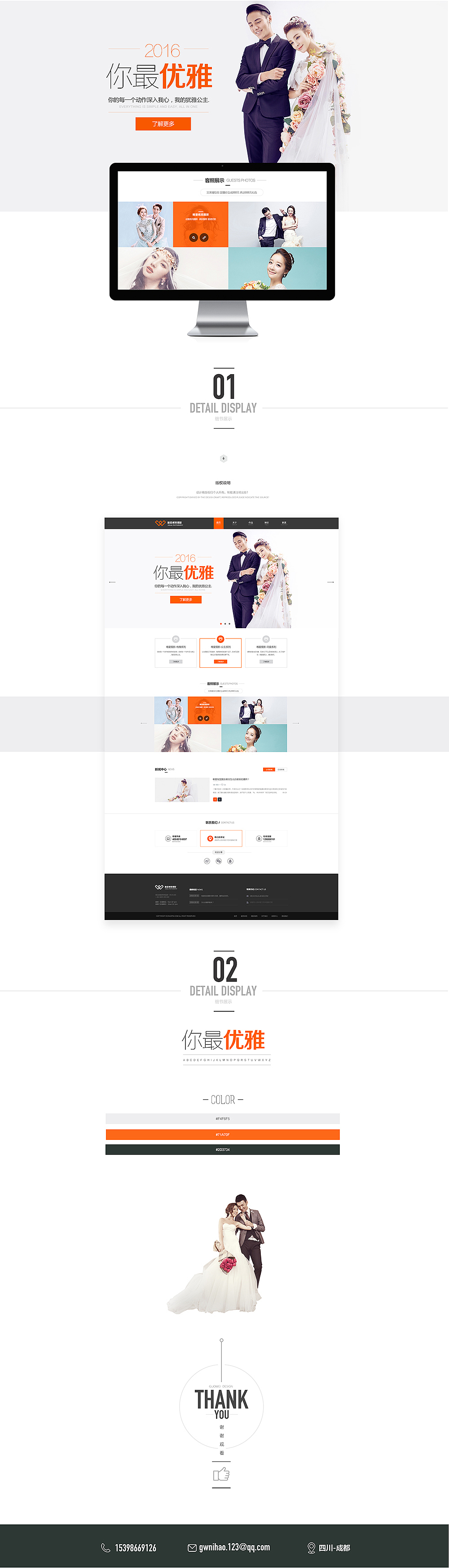 摄影网站（图ZNjMyODU2ODQ=） - 企业官网 - 站酷设计师天蝎果果原创素材 - 站酷ZCOOL