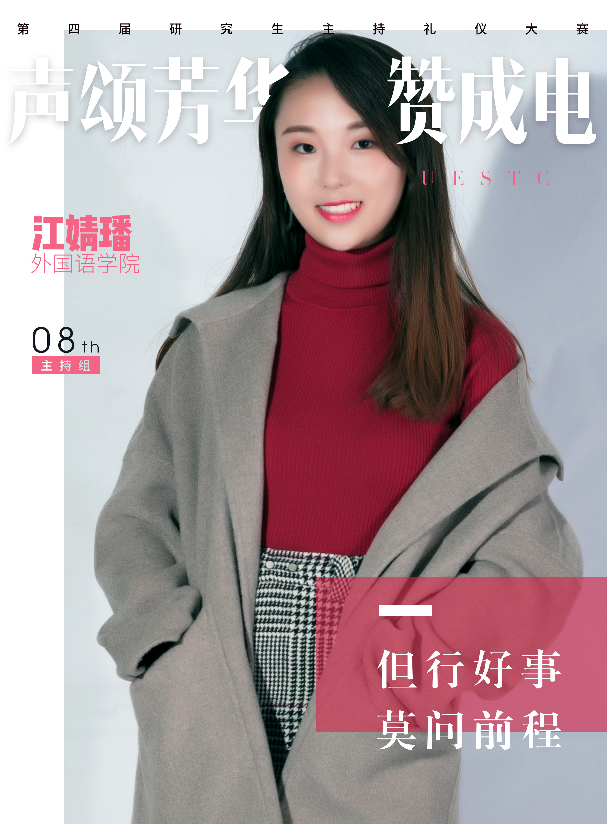 人物杂志封面海报