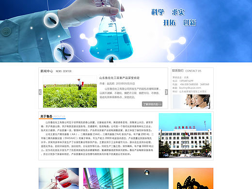 化工网站