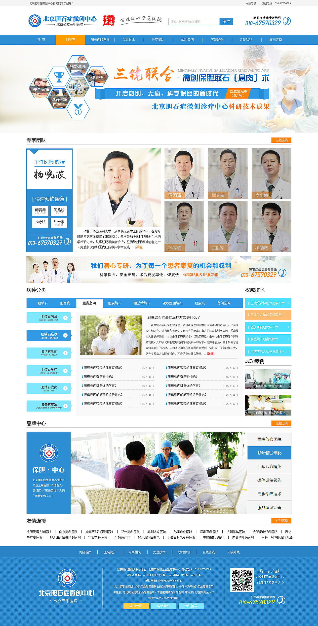 医院首页 | 医院网站 | 医院专题 | 专题 | 医院（图ZNDY3NDY2MjA=） - 企业官网 - 站酷设计师王会design原创素材 - 站酷ZCOOL