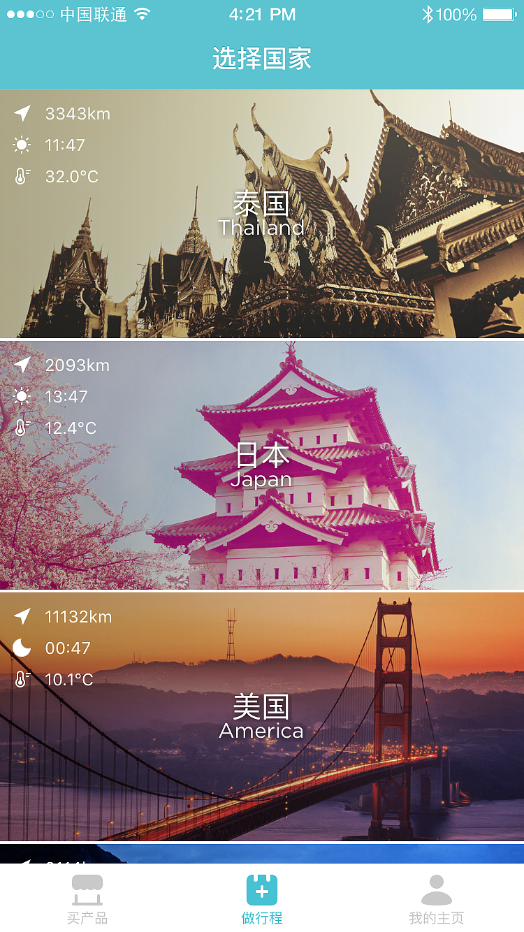 面包旅行app（图ZOTM1NDU4NzI=） - APP界面 - 站酷设计师A涛涛原创素材 - 站酷ZCOOL