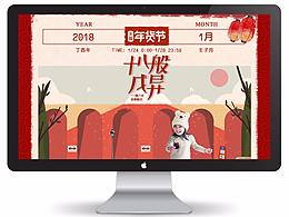 年货节婴童