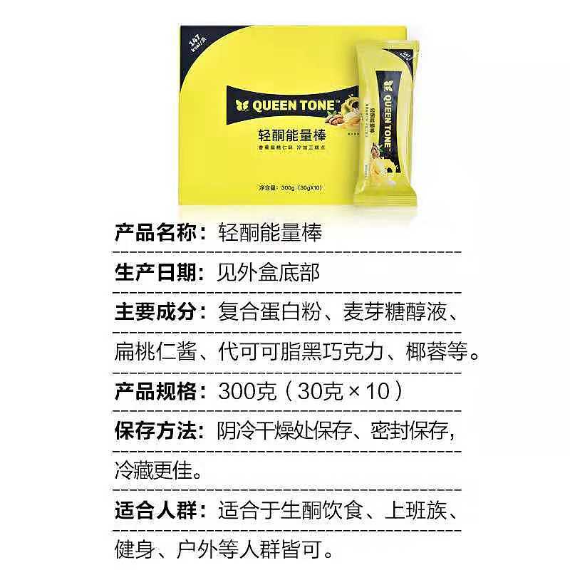 轻酮能量棒（图ZMTM2OTU0NTQ4） - 电商 - 站酷设计师轻酮教瘦原创素材 - 站酷ZCOOL