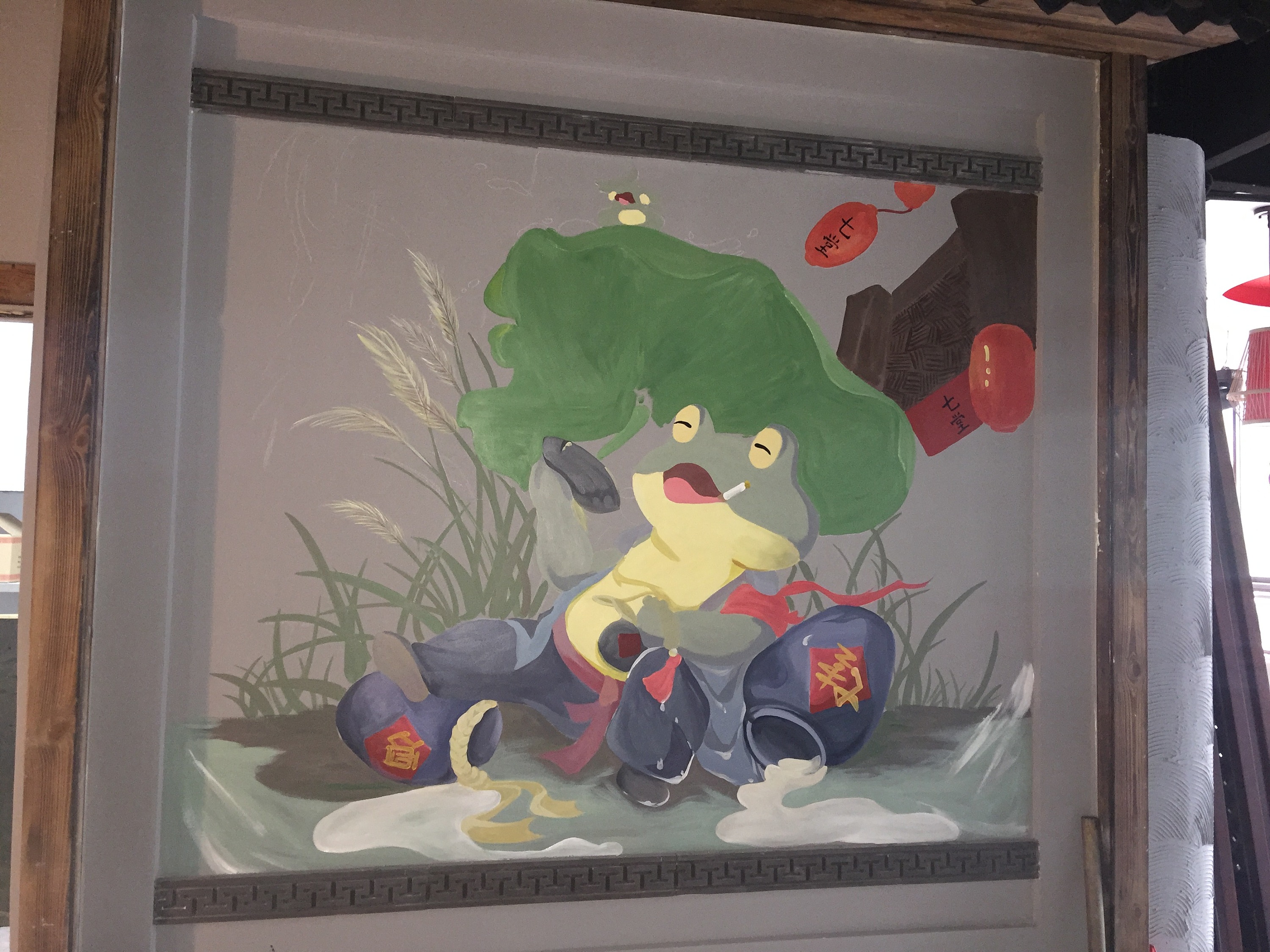 刘海乐原创青蛙墙绘