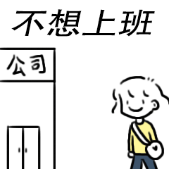 格物安表情包2上线啦！（图ZMTg1NTAwNTcy） - 网络表情 - 站酷设计师格物安33原创素材 - 站酷ZCOOL
