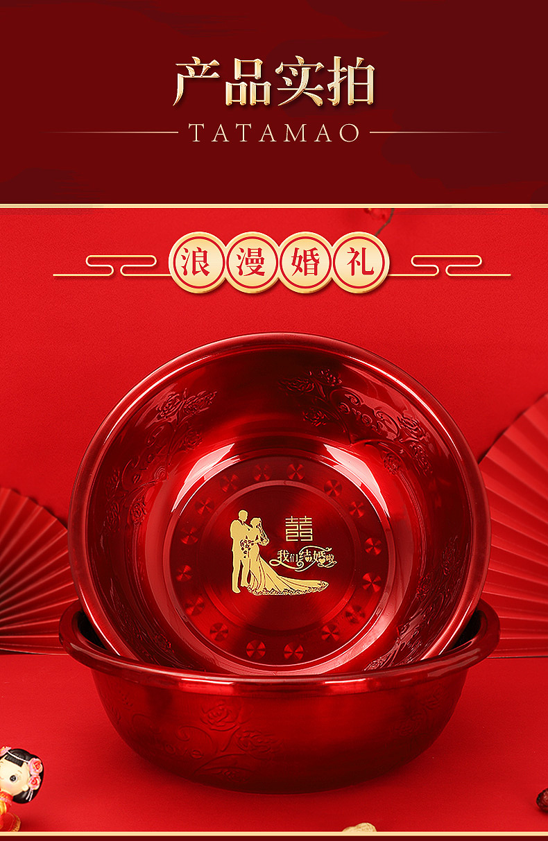 婚庆洗盆详情设计