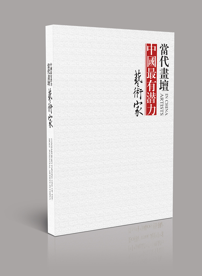 精装书籍封面和字体设计（图ZMTU0NDgyNDQ=） - 书籍/画册 - 站酷设计师文成武原创素材 - 站酷ZCOOL