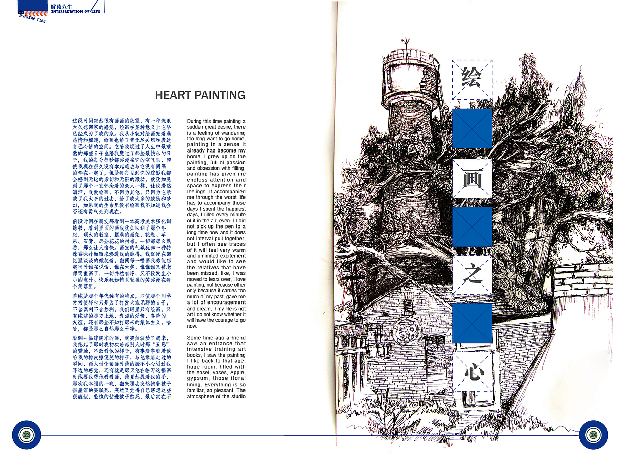 个人励志画册（图ZMjQ1MDk0NA==） - 其他平面 - 站酷设计师Listen潜修原创素材 - 站酷ZCOOL