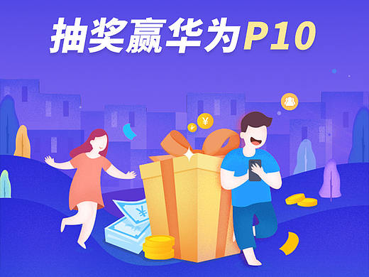 h5抽奖页面