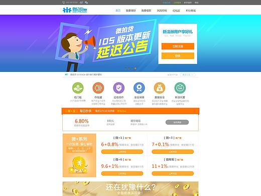 网站 企业网站 金融企业网站