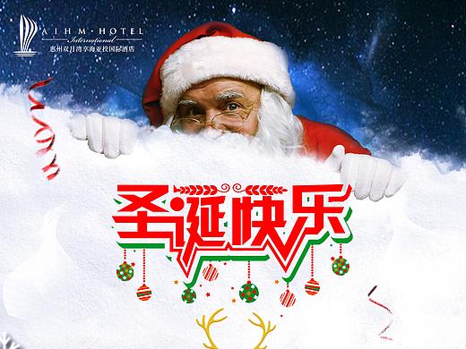 酒店海報(bào)-圣誕節(jié)（個(gè)人主頁-ZMzE2MDIwNzI=） - 其他平面 - 站酷設(shè)計(jì)師漸羽原創(chuàng)素材 - 站酷ZCOOL