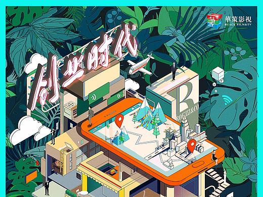 一些概念海报