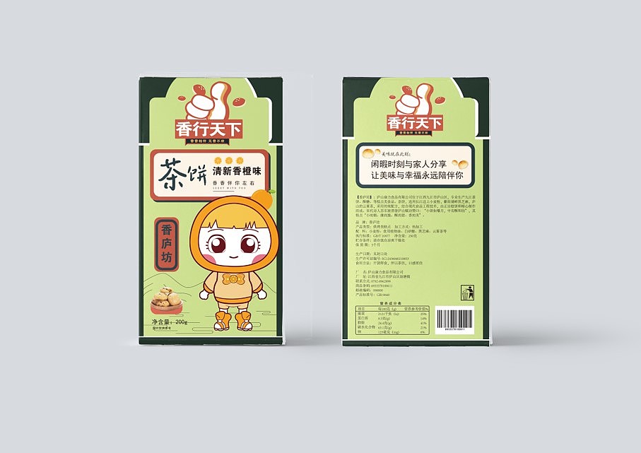 香庐坊子品牌香行天下推广案例（图ZMTkyNDE5NTg0） - 品牌 - 站酷设计师喵喵毛毛原创素材 - 站酷ZCOOL