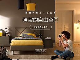 舒童兒童家具首頁(yè)