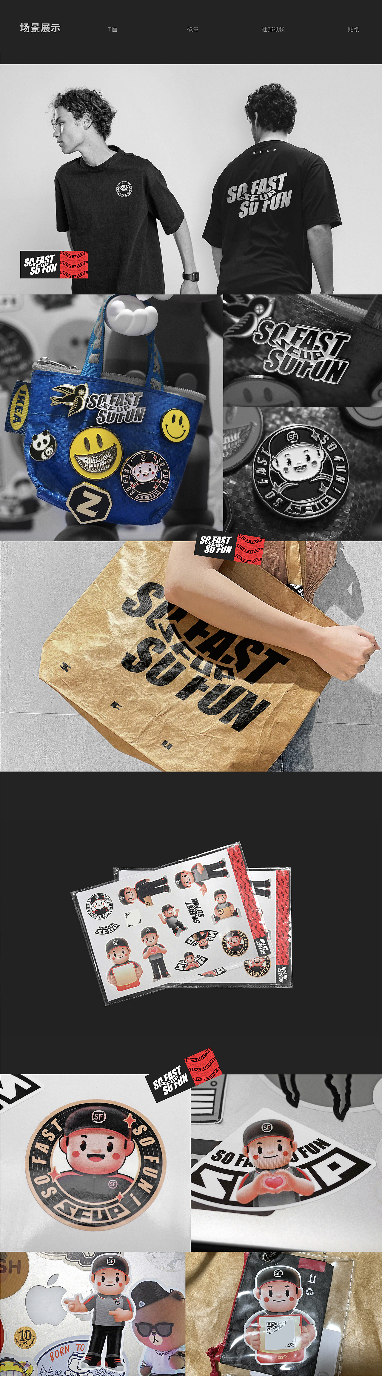 SFUP DESIGN 团队品牌构建（图ZMjgyMTY5NDg4） - 品牌 - 站酷设计师SFUP_DESIGN原创素材 - 站酷ZCOOL