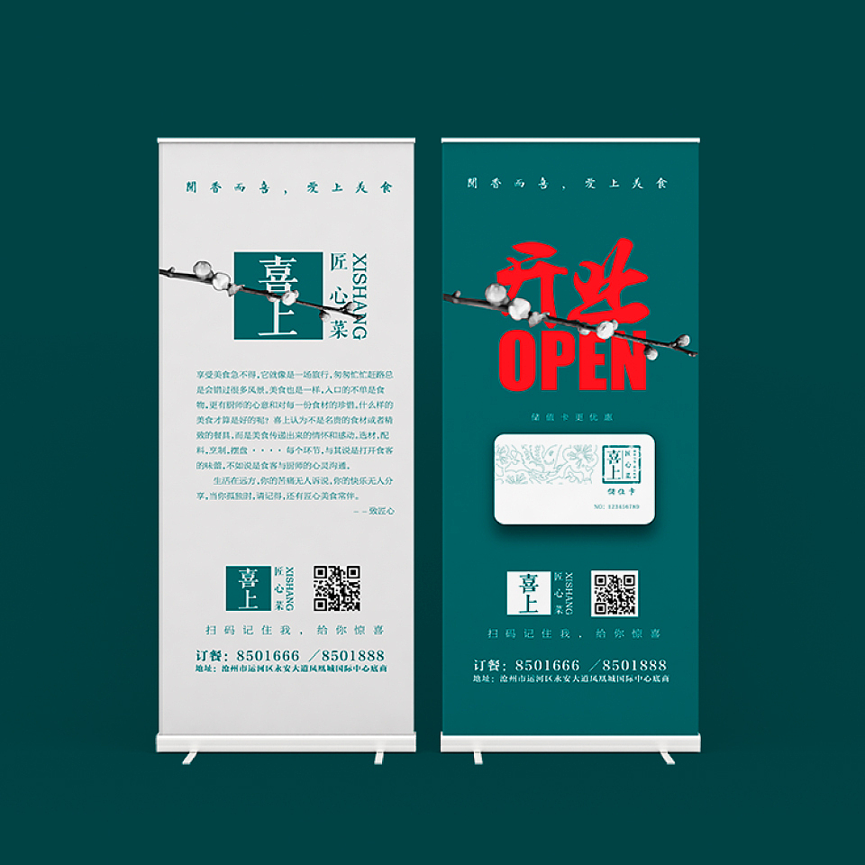 喜上餐厅（图ZNTM1NTg3MTI=） - 品牌 - 站酷设计师福器先生原创素材 - 站酷ZCOOL