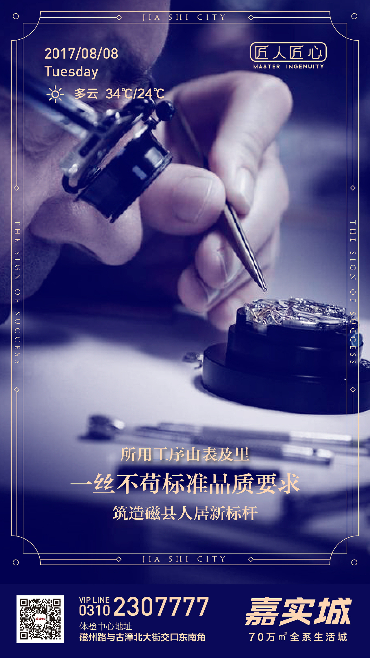 日常单图（图ZOTU0NTAzODA=） - 宣传物料 - 站酷设计师傍晚原创素材 - 站酷ZCOOL