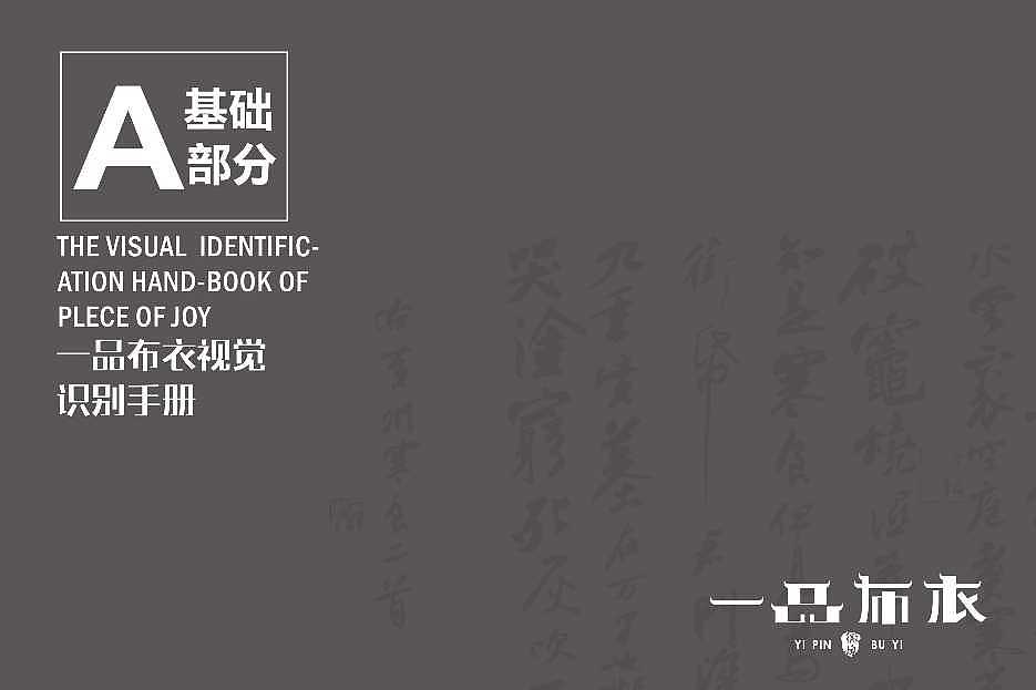 视觉识别系统（图ZMTI2NTE0NzA0） - 品牌 - 站酷设计师kathy昭原创素材 - 站酷ZCOOL