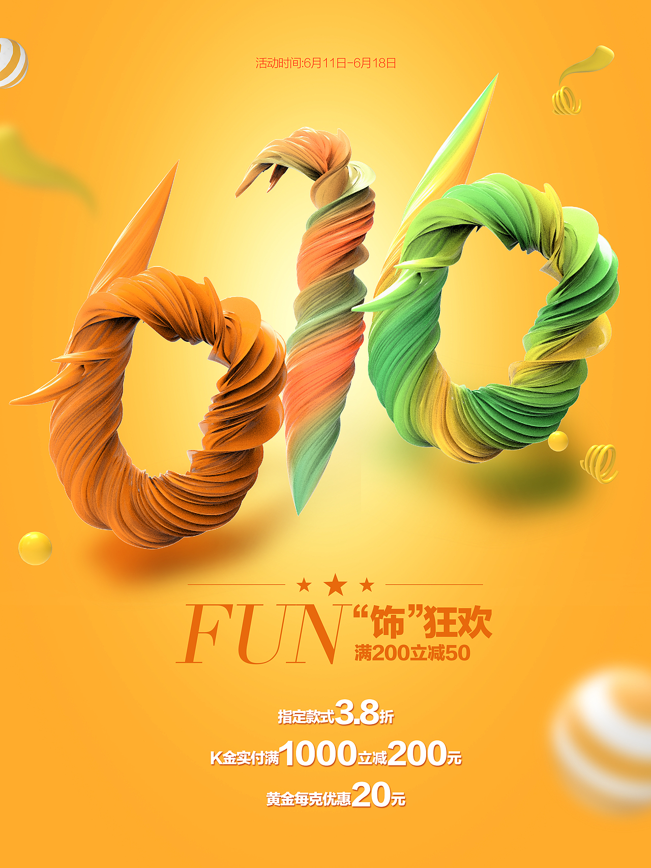 整理一部分海报及活动页面 大家一起学习交流