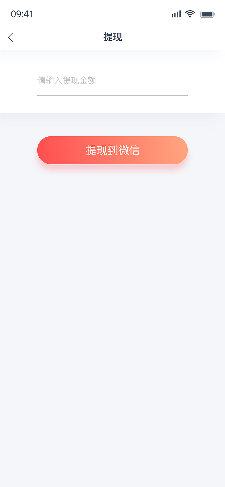 晒单吧APP