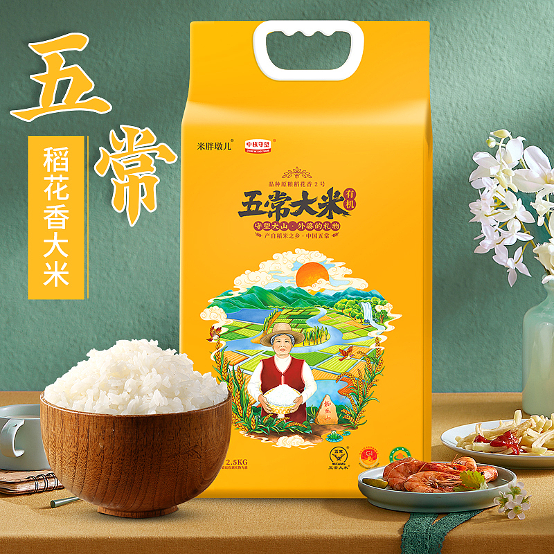 修改后修改之前分享收藏标签详情页大米详情页大米主图收录收藏夹查看