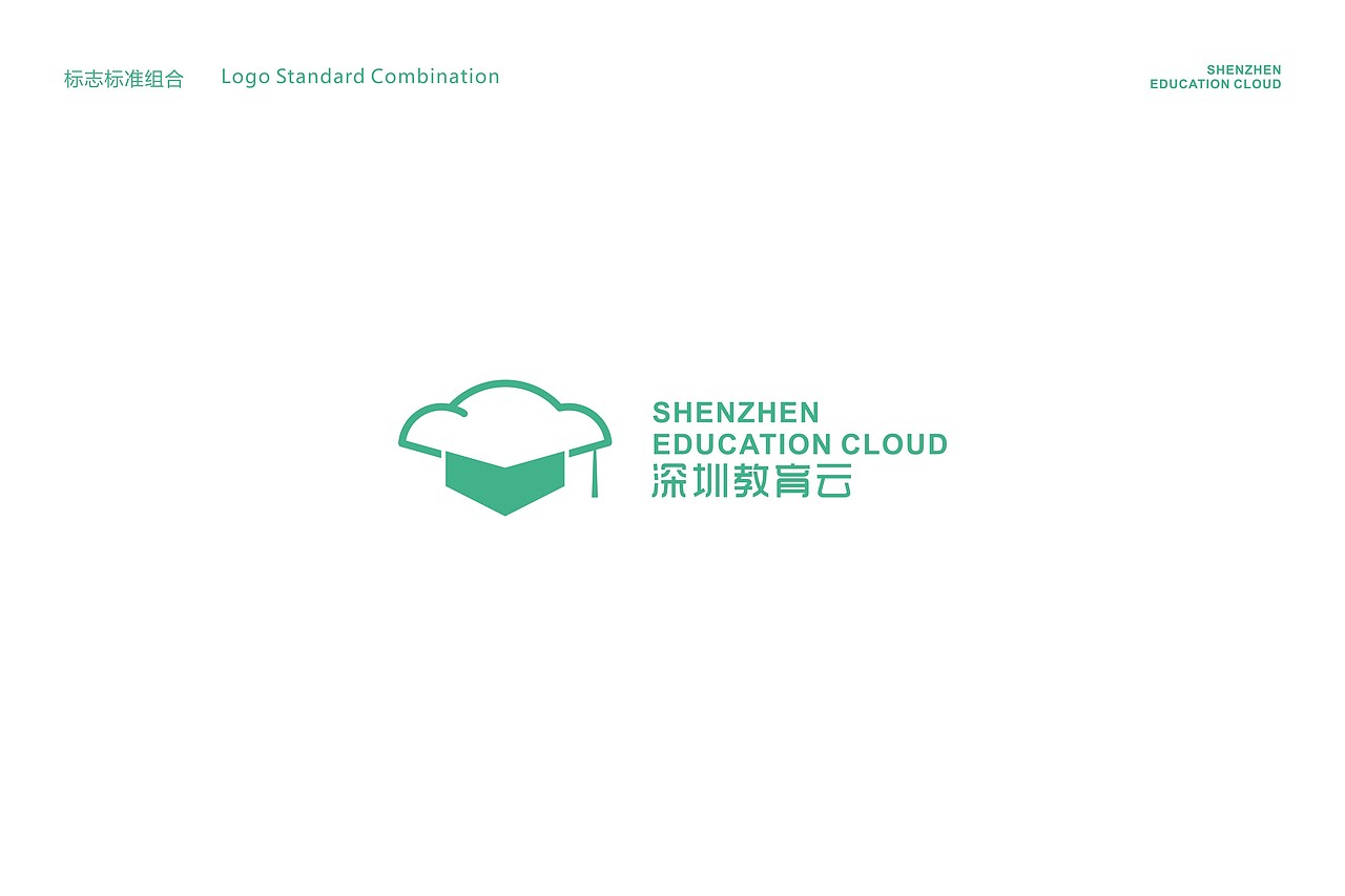 深圳教育云标志设计|平面|logo|北海文化_原创作品-站酷zcool