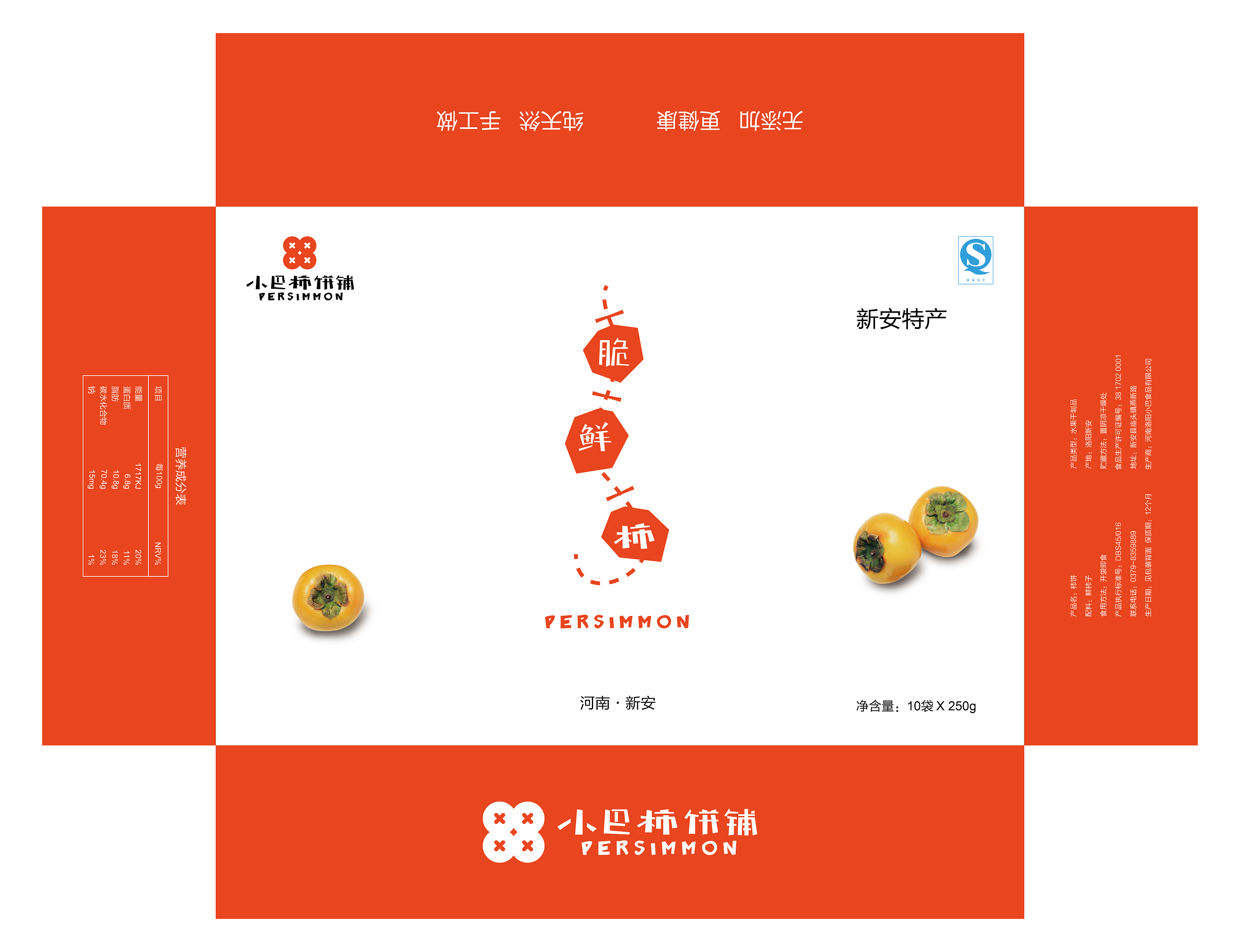 小巴柿饼|平面|包装|倾久久 - 原创作品 - 站酷 (zcool)