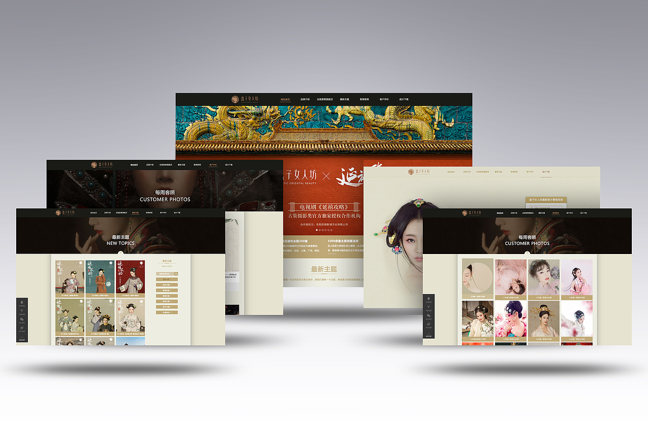 盘.子.女.人.网.站.（图ZMTQzNjQzMzQ4） - 企业官网 - 站酷设计师圆梦西厢有寻处原创素材 - 站酷ZCOOL