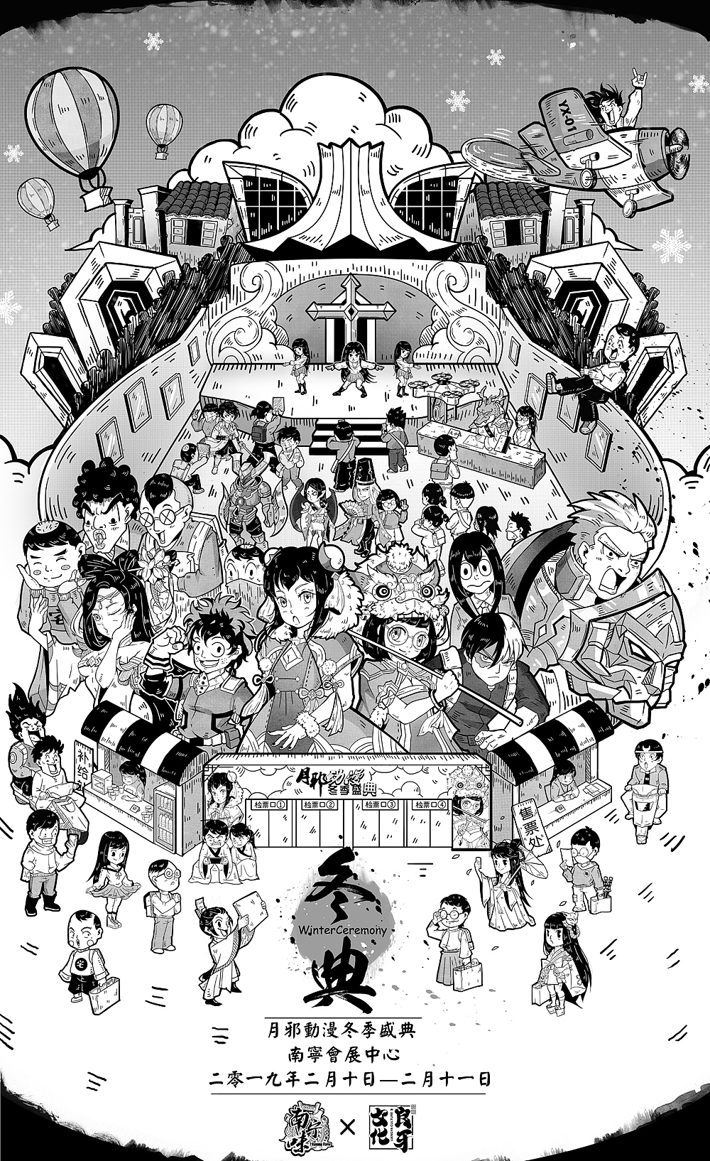 『南宁味』×『良牙文化』之冬典（图ZMTQ2NjUwNDAw） - 商业插画 - 站酷设计师太子曰原创素材 - 站酷ZCOOL