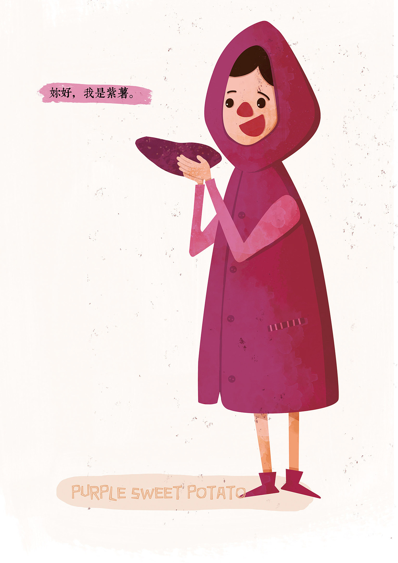 你好、我是蔬菜。（图ZNDEyOTQ0MjA=） - 创作习作 - 站酷设计师闹米原创素材 - 站酷ZCOOL
