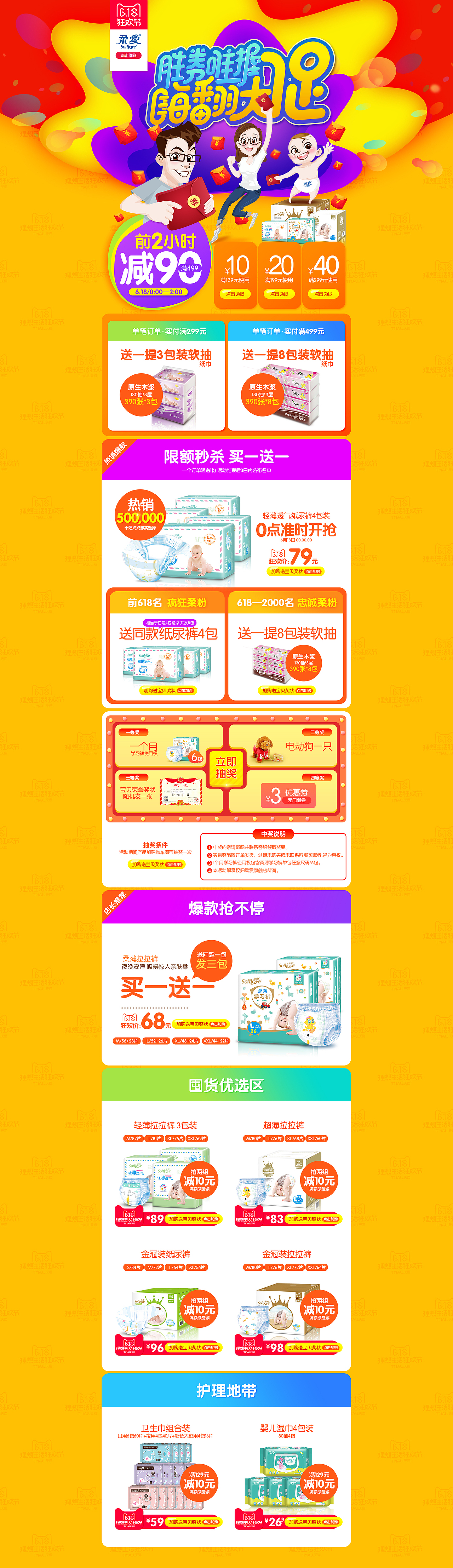 近期电商页面整理（图ZODI0NTA5ODQ=） - 电商 - 站酷设计师hkk289955177原创素材 - 站酷ZCOOL