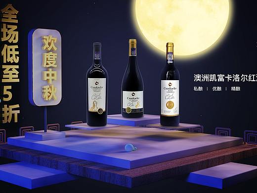 中秋banner