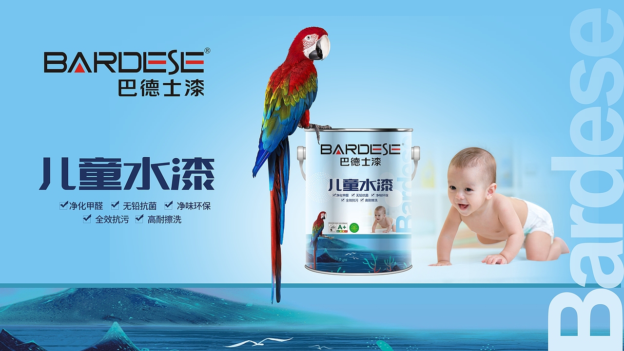 巴德士艺术漆—产品手册(七)