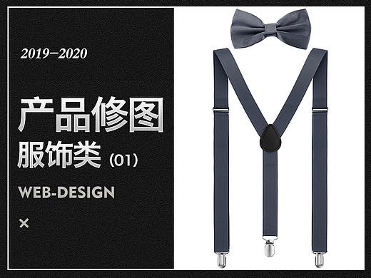 服饰类产品修图