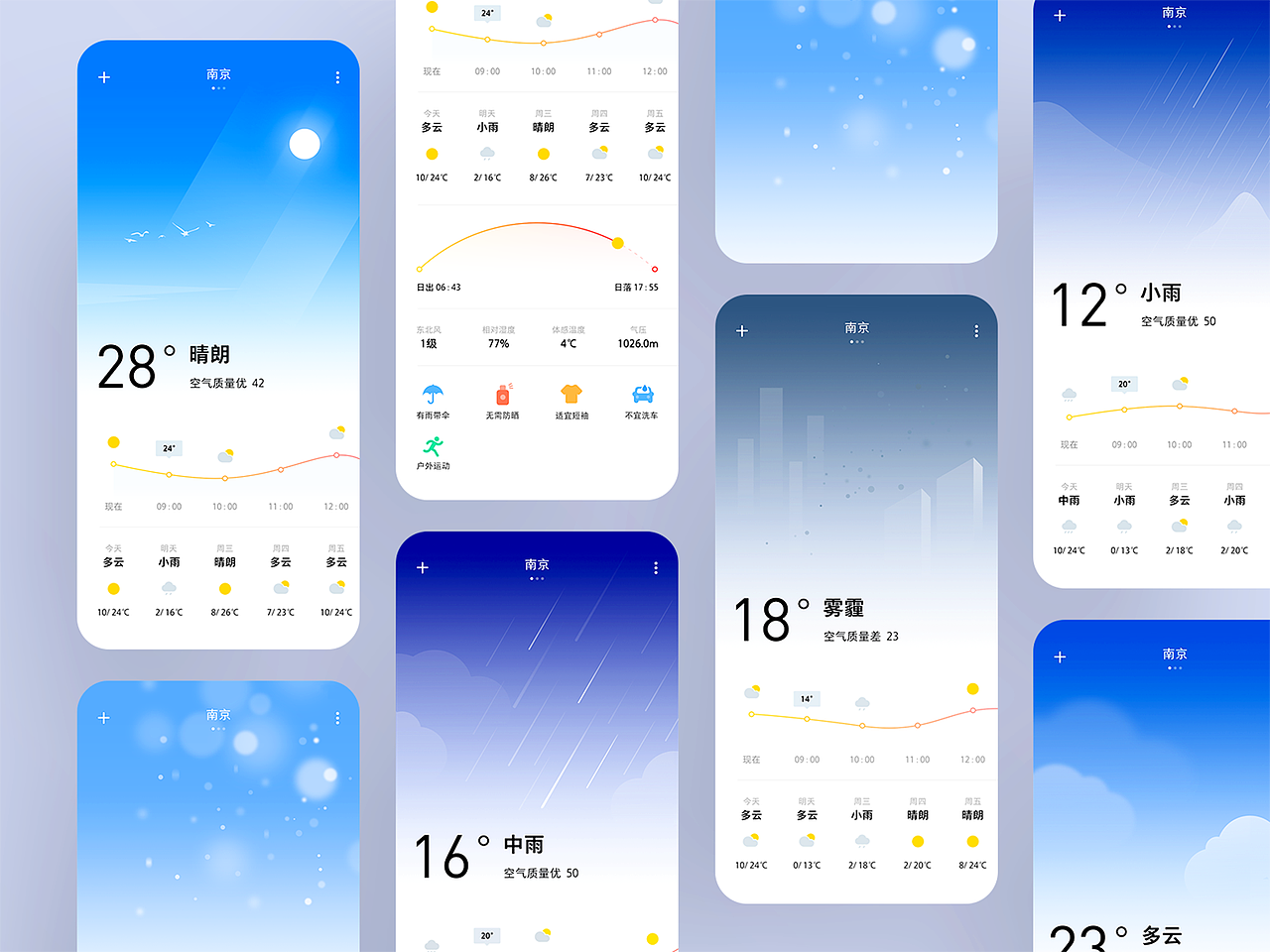 dribbble 设计作品合集