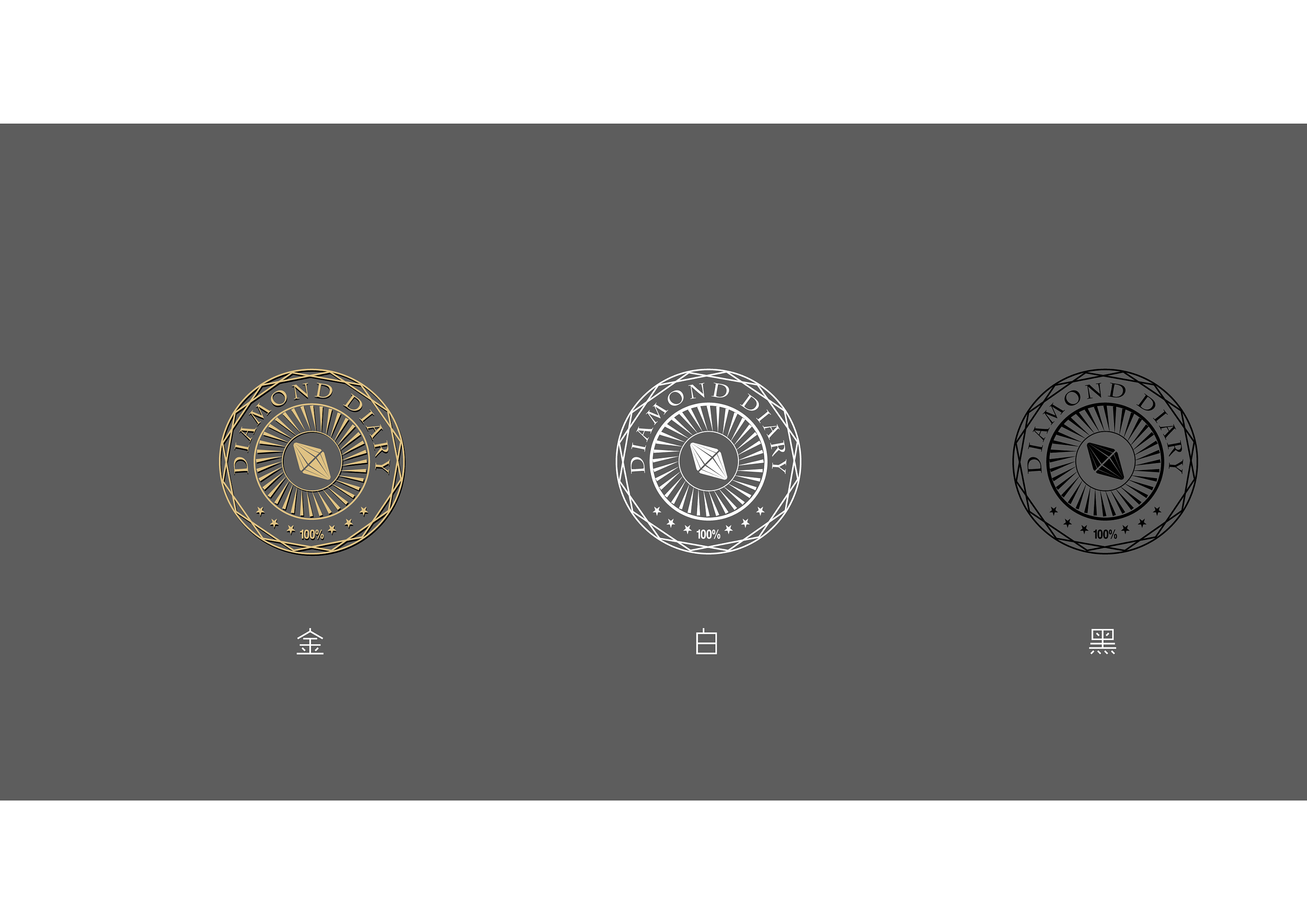 钻石日记logo设计——文艺复古风徽章