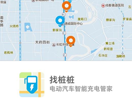 找桩桩-电动汽车智能充电管家