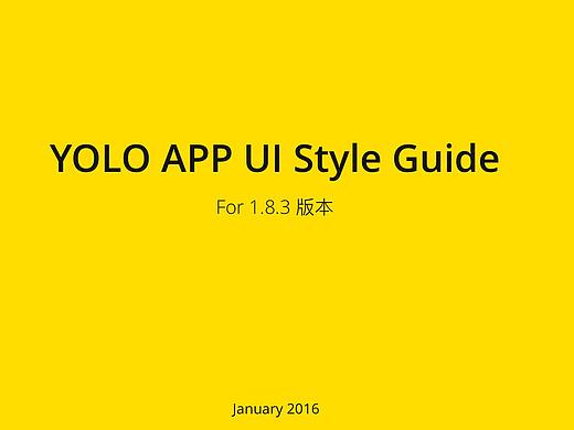 YOLO UI Style Guide（APP）视觉规范