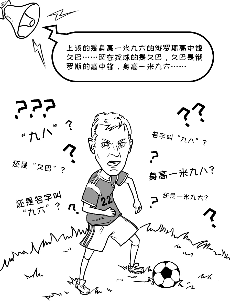 2018漫话世界杯（图ZMTI1Mzk4NTg0） - 短篇/格漫 - 站酷设计师ww3840040原创素材 - 站酷ZCOOL