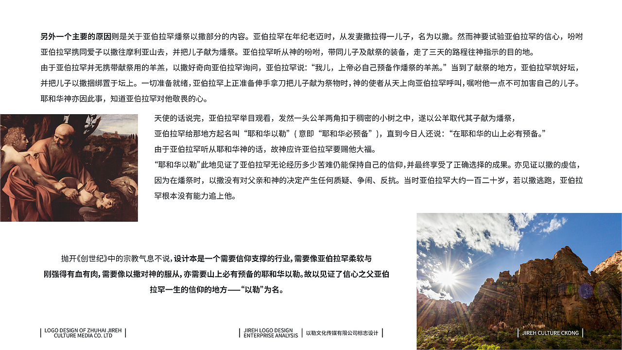 以勒文化丨Jireh Culture-品牌设计（图ZMTM1NDk3MjIw） - 品牌 - 站酷设计师凉心豆腐原创素材 - 站酷ZCOOL